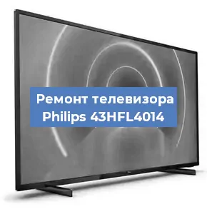 Замена шлейфа на телевизоре Philips 43HFL4014 в Новосибирске
